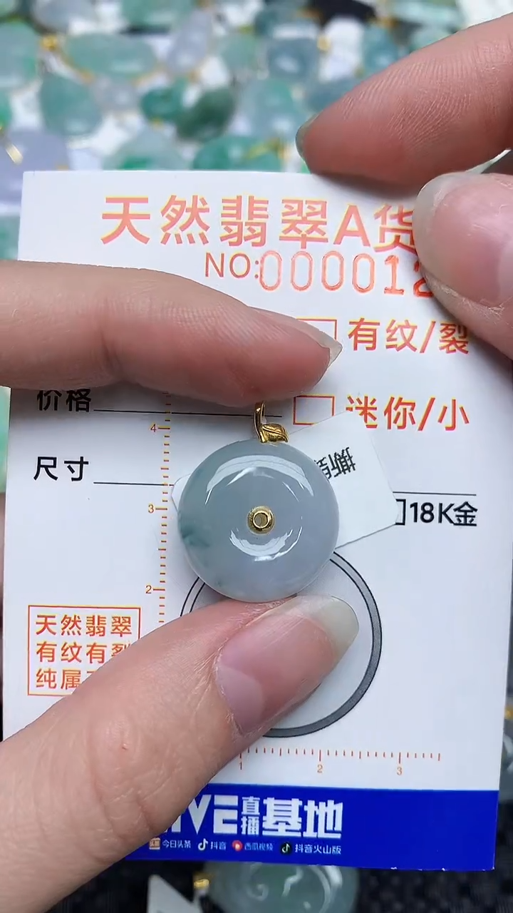【闪购商品】翡翠颈饰18K金镶嵌34534534