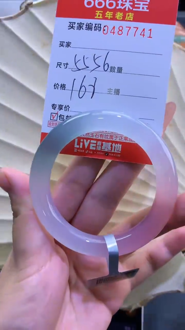 玛瑙/玉髓手镯未镶嵌0487741