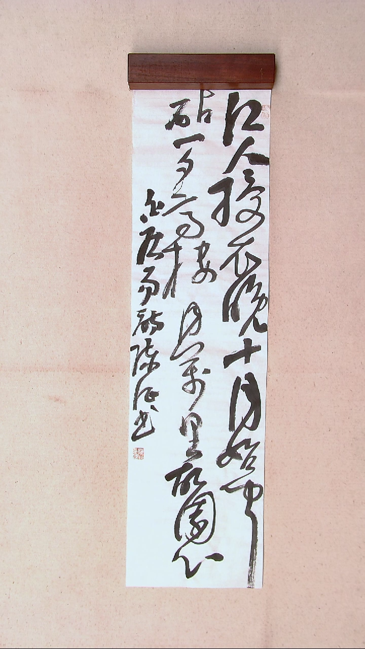 【闪购商品】书法陈征河南南阳90*25