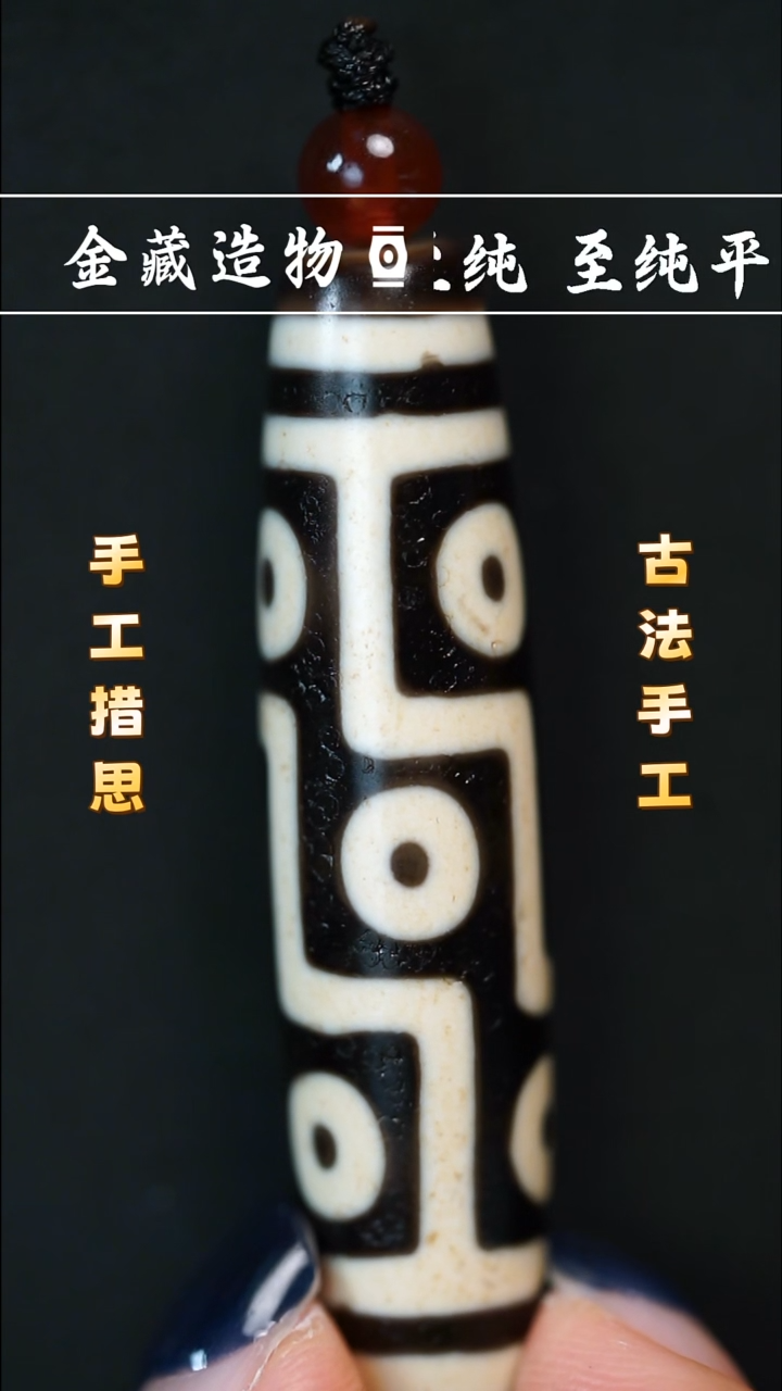 玛瑙/玉髓颈饰未镶嵌建成折线九眼