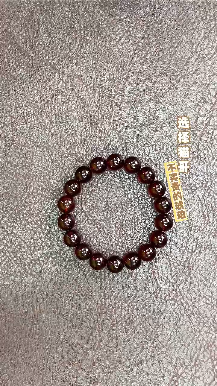 手链琥珀未镶嵌血珀11mm手串 多样性发其一