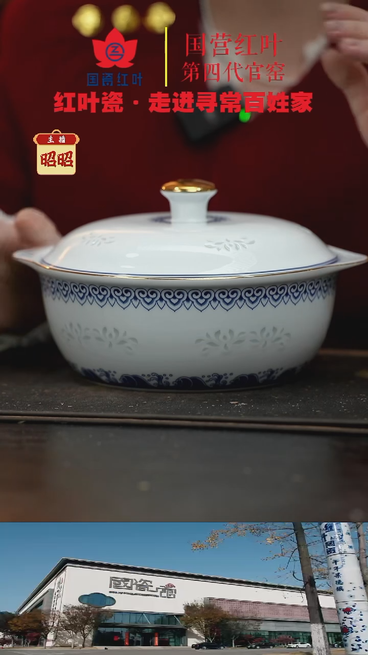 陶瓷1个正价宝象万千8英寸玲珑双耳盖碗（套）