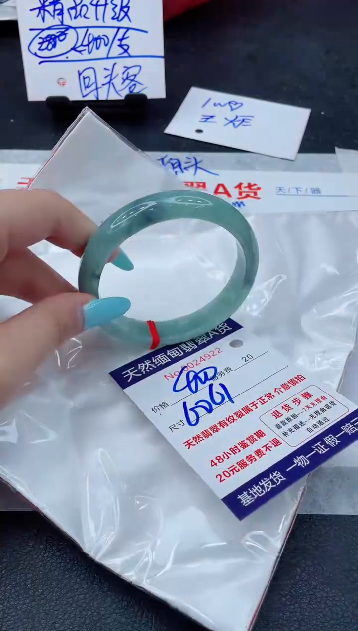 翡翠手镯未镶嵌66666666666