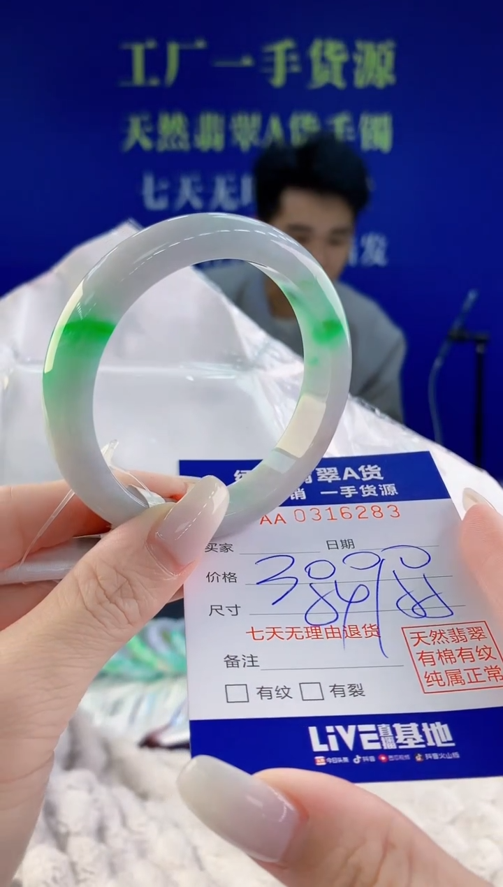 翡翠未镶嵌手镯83天然翡翠A货