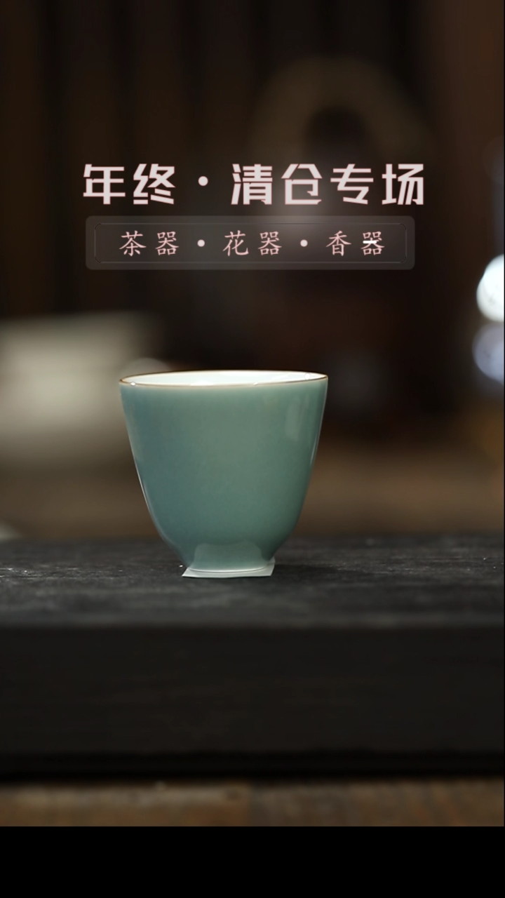 【闪购商品】摆件天青-茶杯-铃铛杯