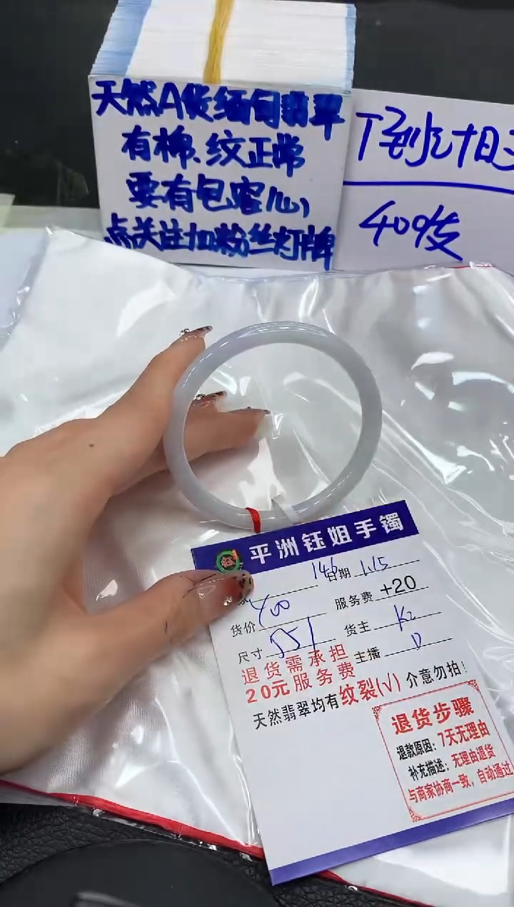 【闪购商品】翡翠手镯未镶嵌11111111111