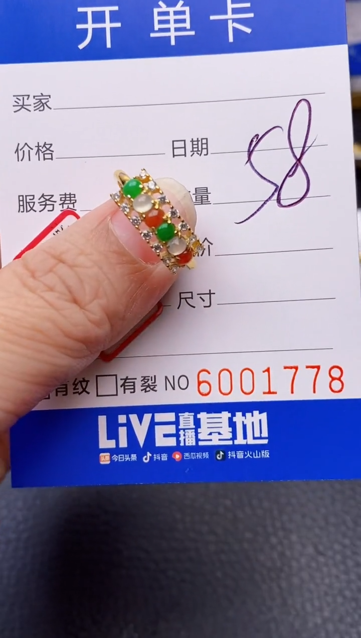 【闪购商品】翡翠戒指银S925镶嵌/1778