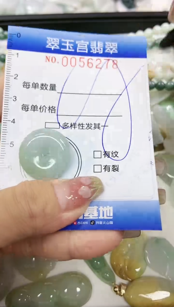 【闪购商品】翡翠颈饰未镶嵌闪购0056278