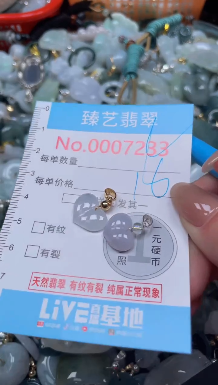 颈饰未镶嵌翡翠7233