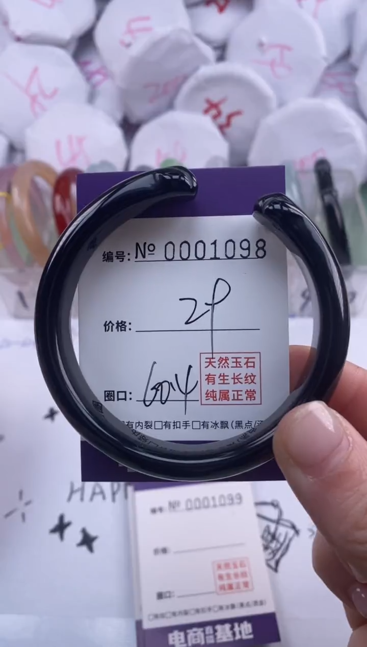 【闪购商品】玛瑙/玉髓手镯未镶嵌1098