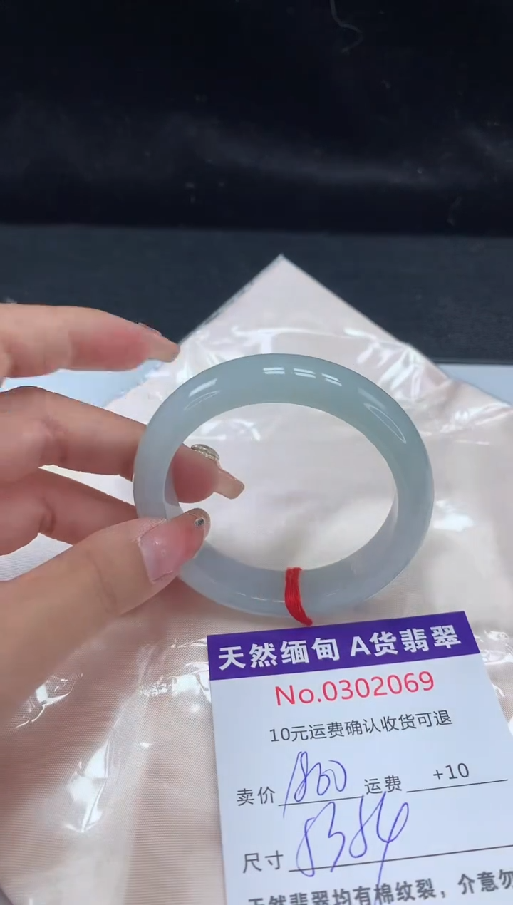 【闪购商品】翡翠手镯未镶嵌天然缅甸A货翡翠