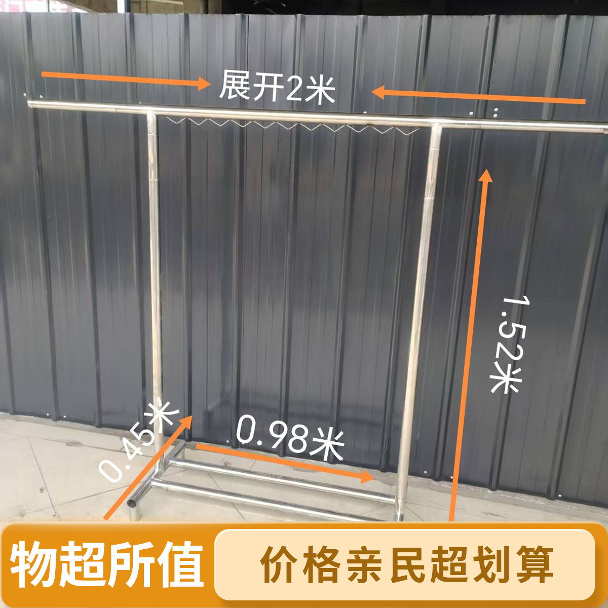 【顺丰包邮】②单杆可伸缩鞋架款不锈钢晾衣架②