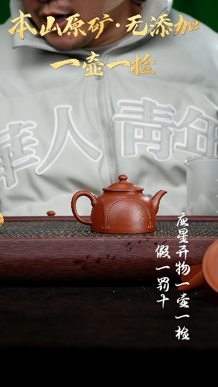 【闪购商品】紫砂茶壶01 朱泥大红袍 玉带 150cc