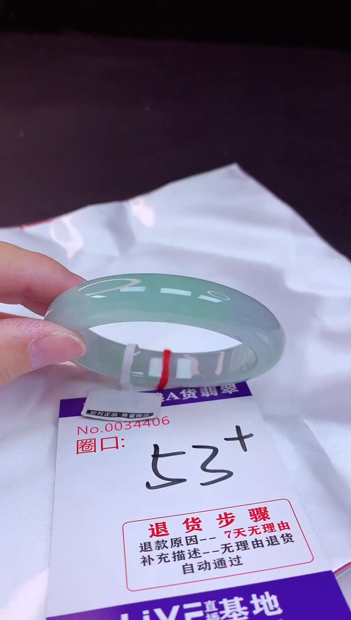 翡翠手镯未镶嵌53+             