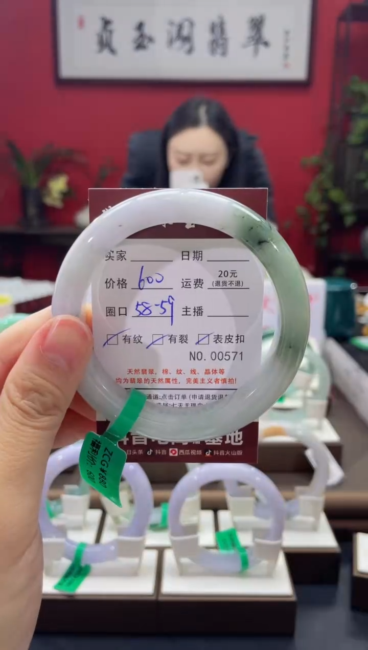 【闪购商品】翡翠手镯未镶嵌0571****