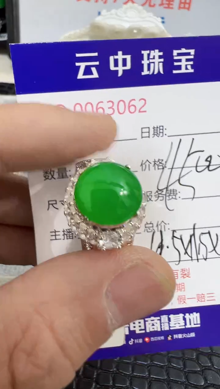 未镶嵌戒指翡翠毛*傅3062