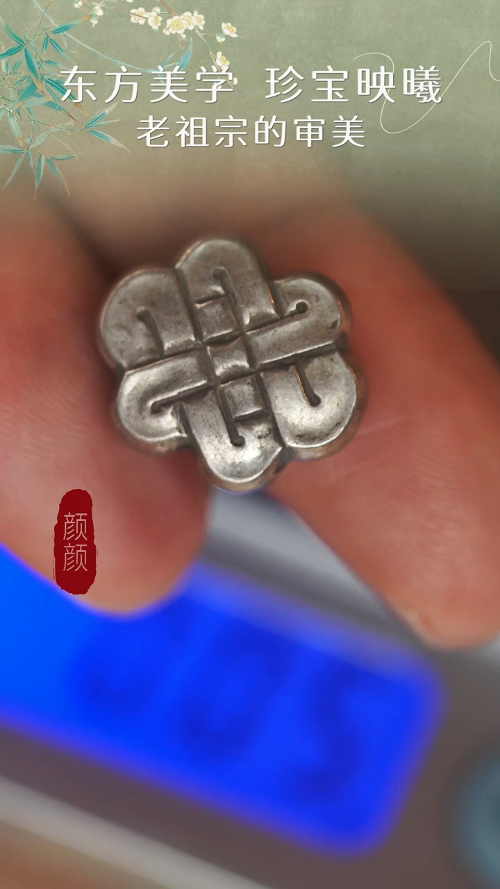 无925银中国结小配饰2.6g