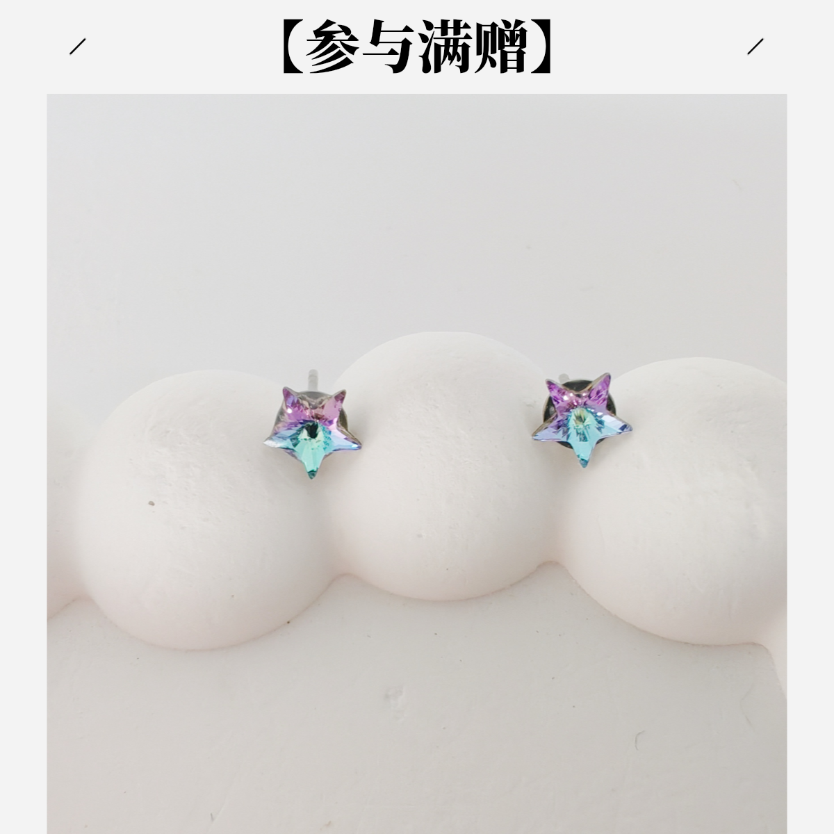 XUPING/旭平首饰 合金仿水晶耳饰 冬上新耳钉百搭GDJ X001098331