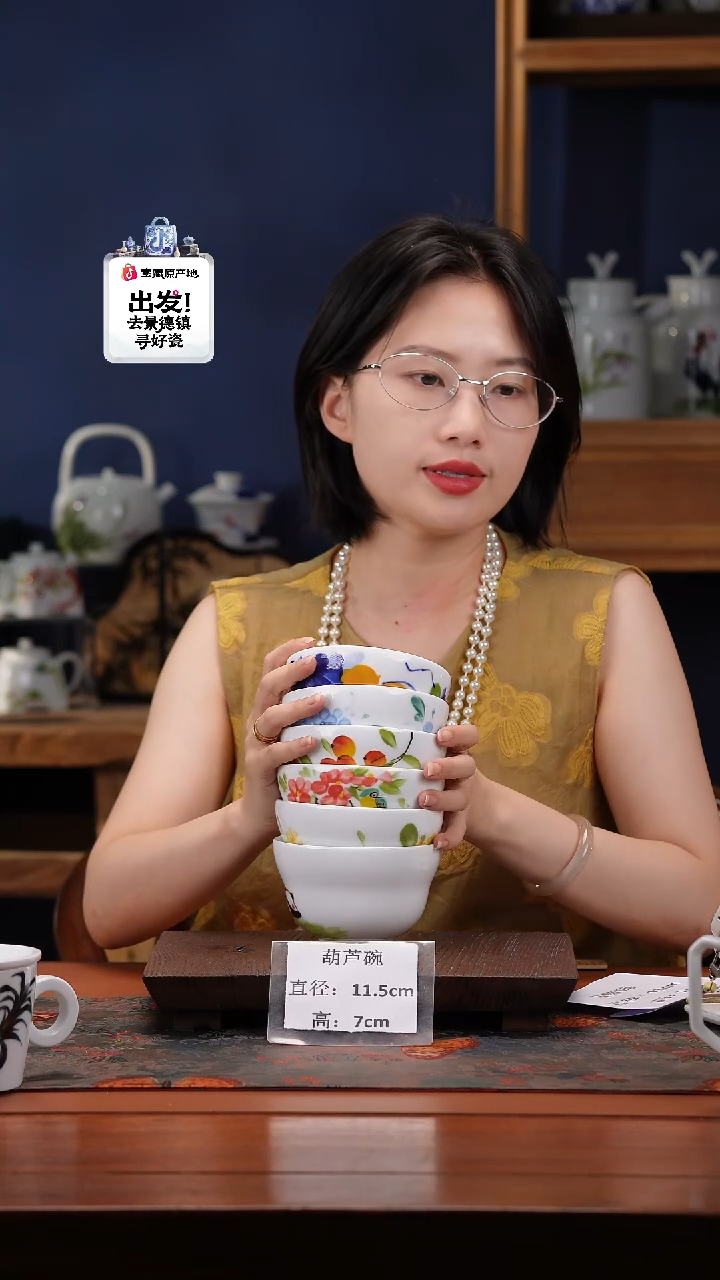 陶瓷景德镇高温釉中彩葫芦碗直径11.5高7  6只