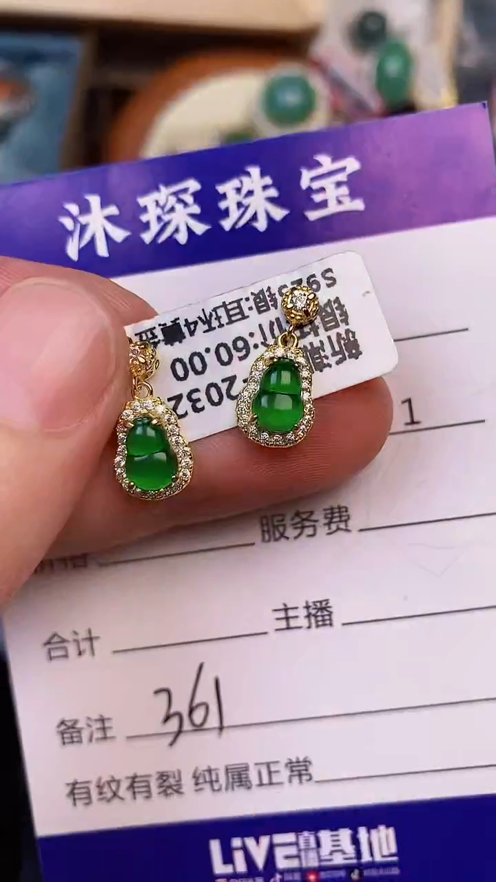 银S925镶嵌戒指翡翠3610