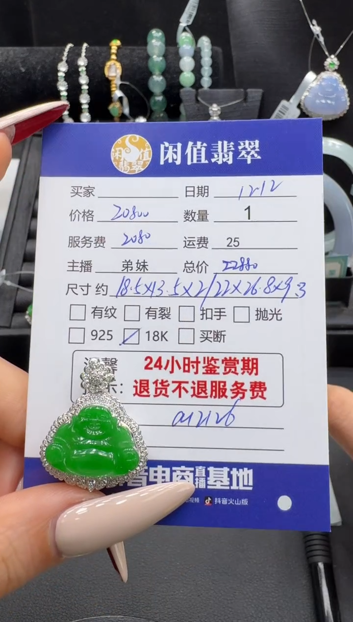 吊坠(不含链)18K金镶嵌翡翠翡翠吊坠