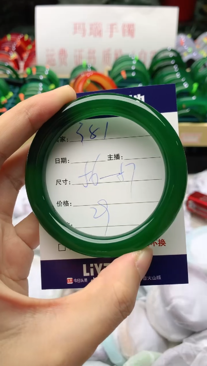 手镯玛瑙/玉髓未镶嵌381