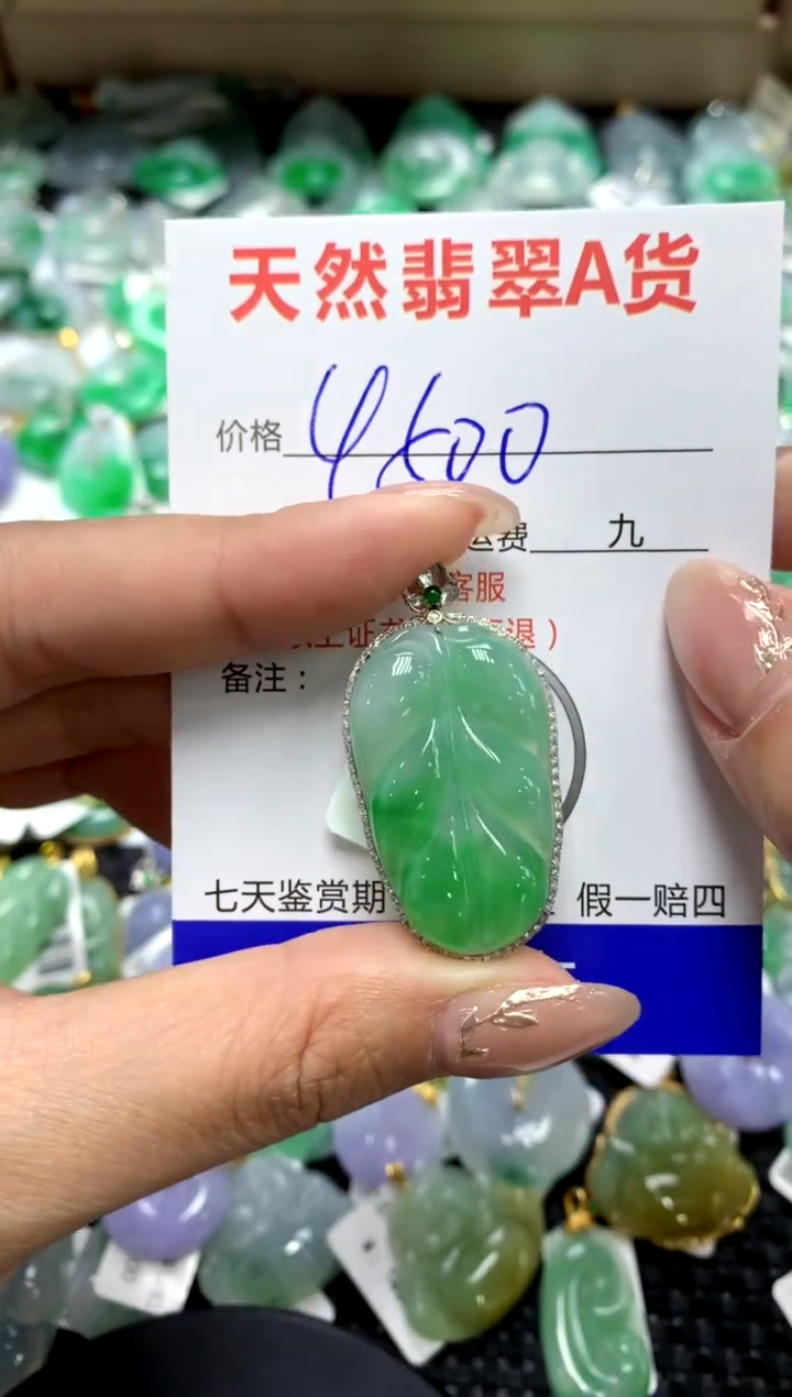 【闪购商品】翡翠颈饰18K金镶嵌111111111