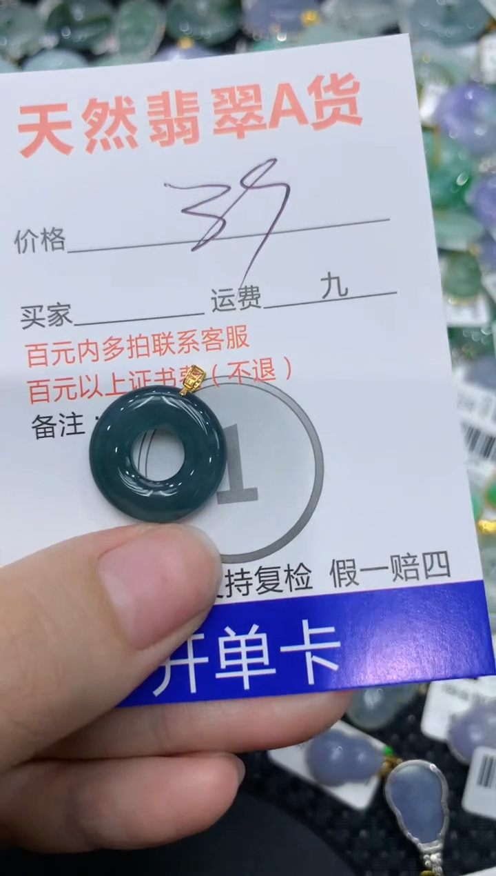 【闪购商品】翡翠颈饰18K金镶嵌111111111