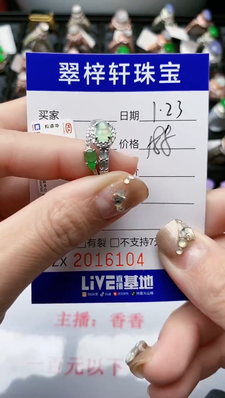 【闪购商品】翡翠戒指银S925镶嵌/6104