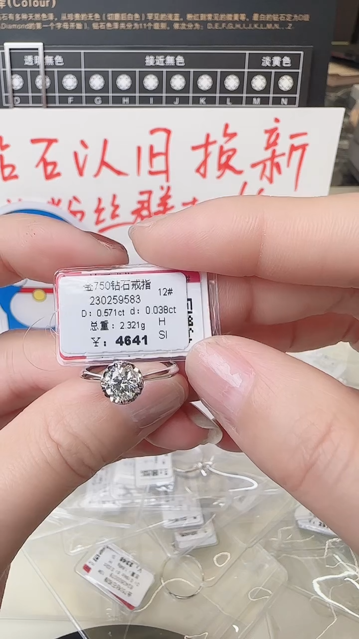 【闪购商品】钻石戒指/指环18K金镶嵌戒指