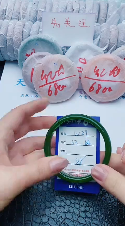 未镶嵌手镯石英质玉w29+63-64