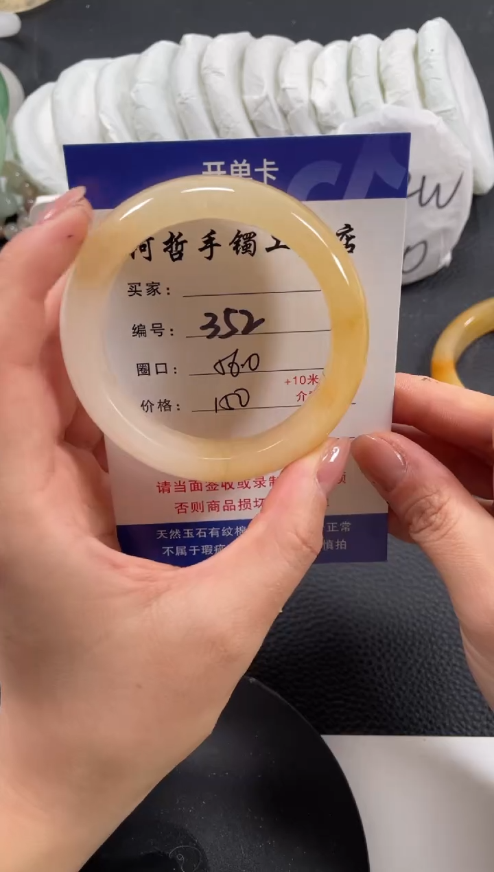 【闪购商品】石英质玉手镯未镶嵌56