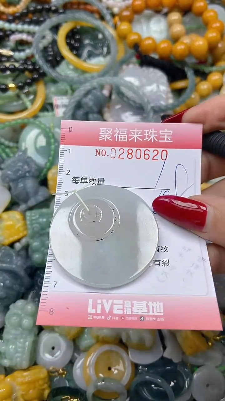 颈饰未镶嵌翡翠闪购0280620