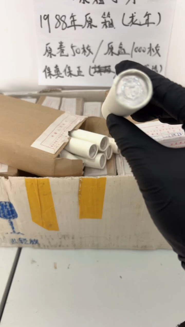 整卷 法定货币原光原卷原厂封装 885