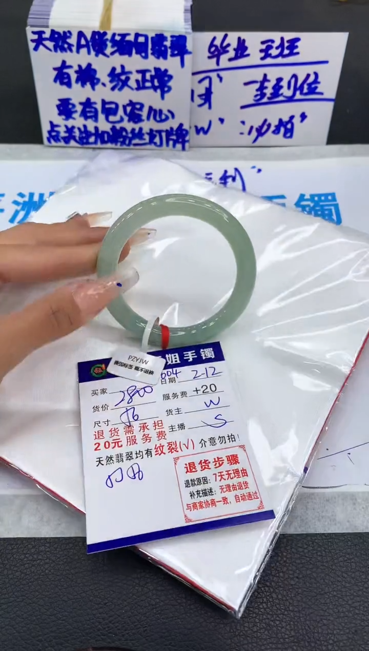 【闪购商品】翡翠手镯未镶嵌111111111111