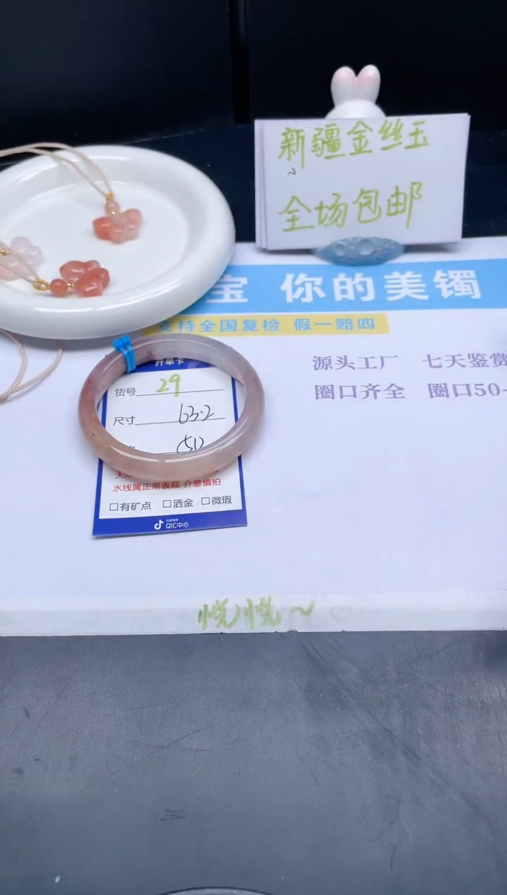 【闪购商品】石英质玉手镯未镶嵌29-63.2