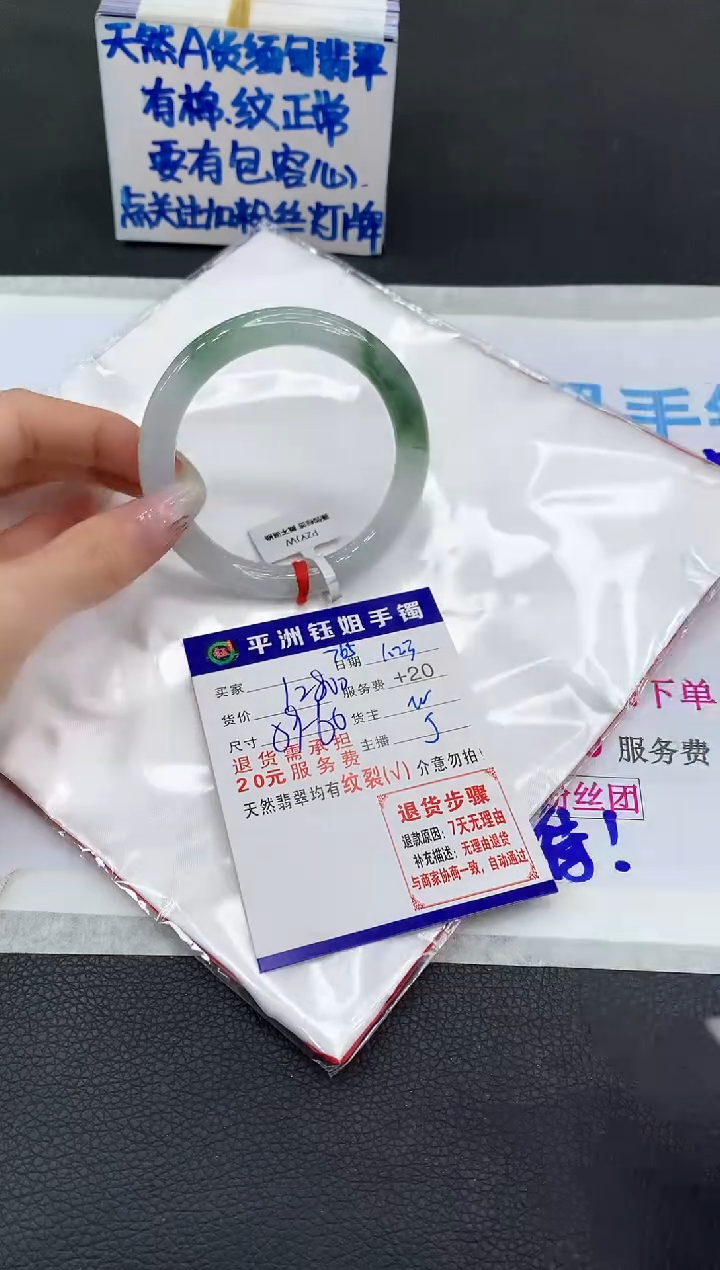 【闪购商品】翡翠手镯未镶嵌1111111111111
