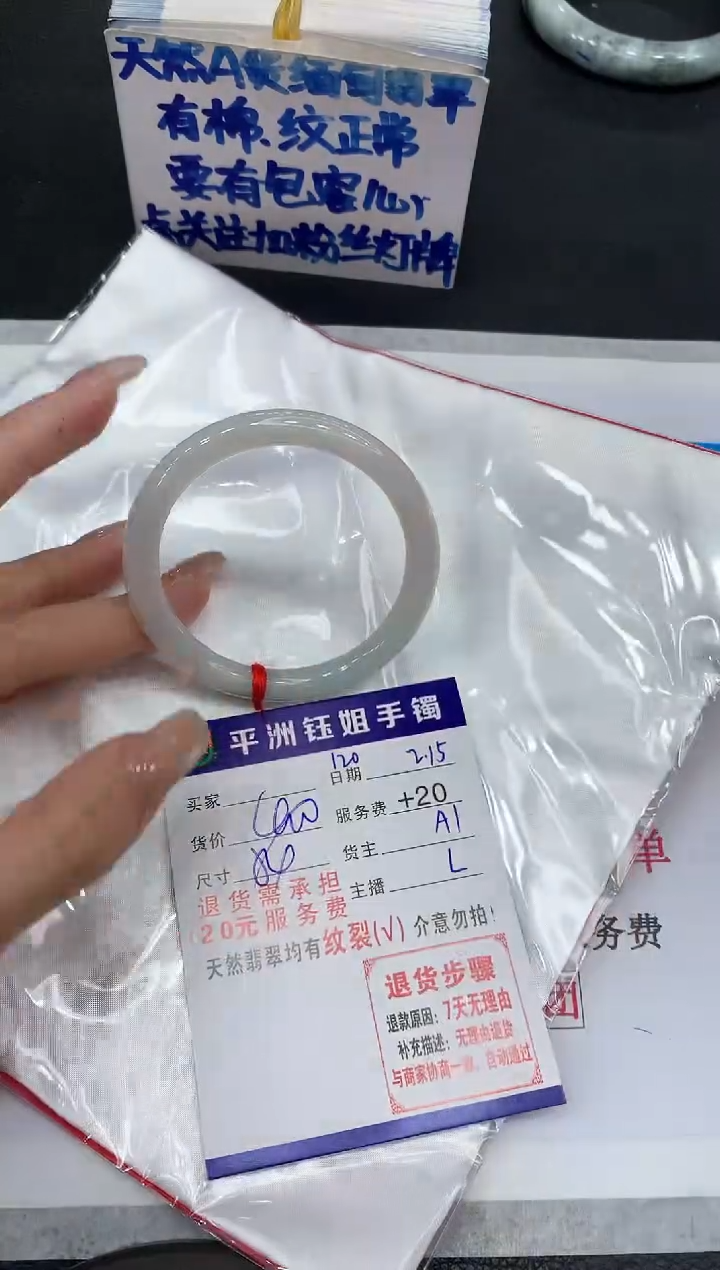 【闪购商品】翡翠手镯未镶嵌1111111111