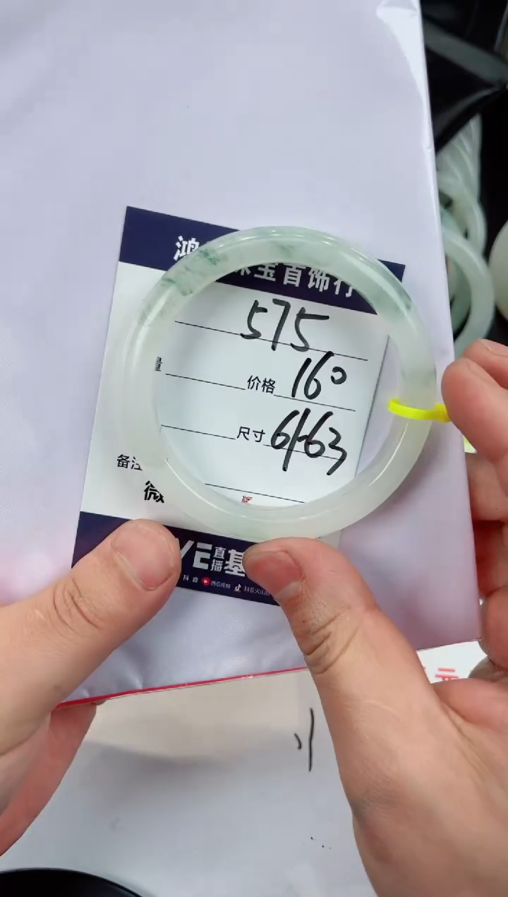 【闪购商品】石英质玉手镯未镶嵌575