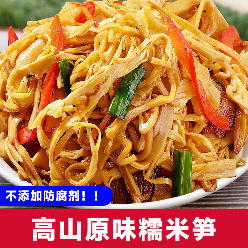 【买3袋送3袋同款试吃】正宗江西新鲜笋丝竹笋糯米竹笋炒肉笋尖笋片