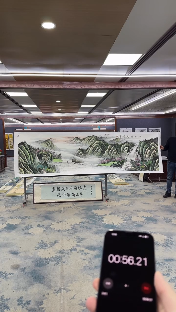 国画周Z邵明义-山水国画-小丈二