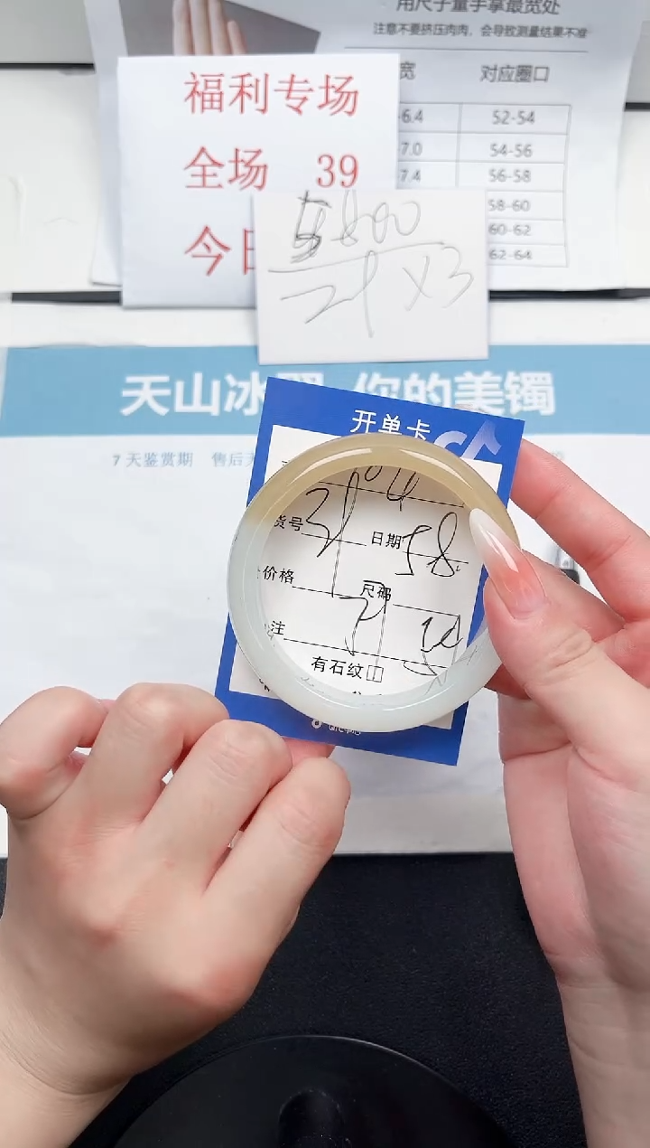石英质玉未镶嵌手镯104-58