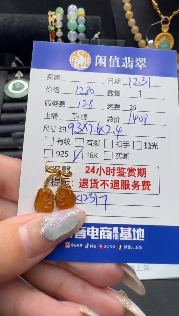 18K金镶嵌挂件翡翠翡翠吊坠