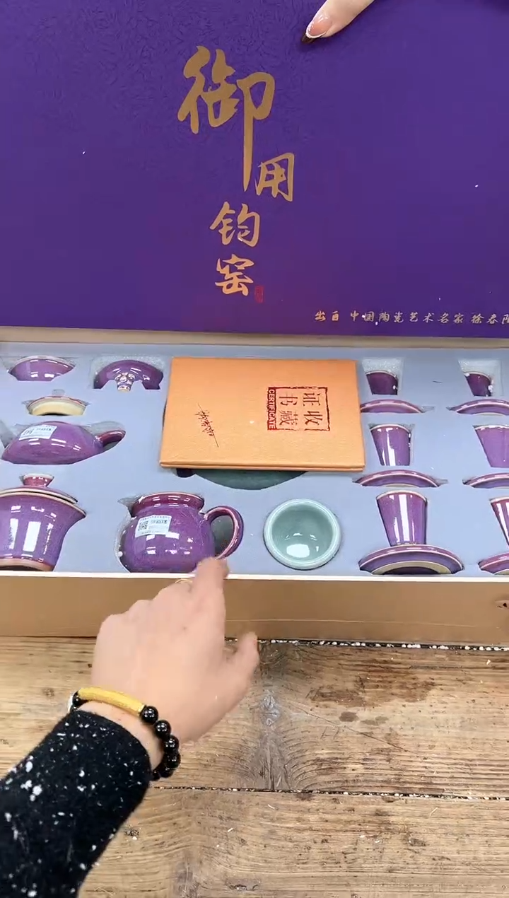 【闪购商品】其他清山陶也商品链接@@fc206