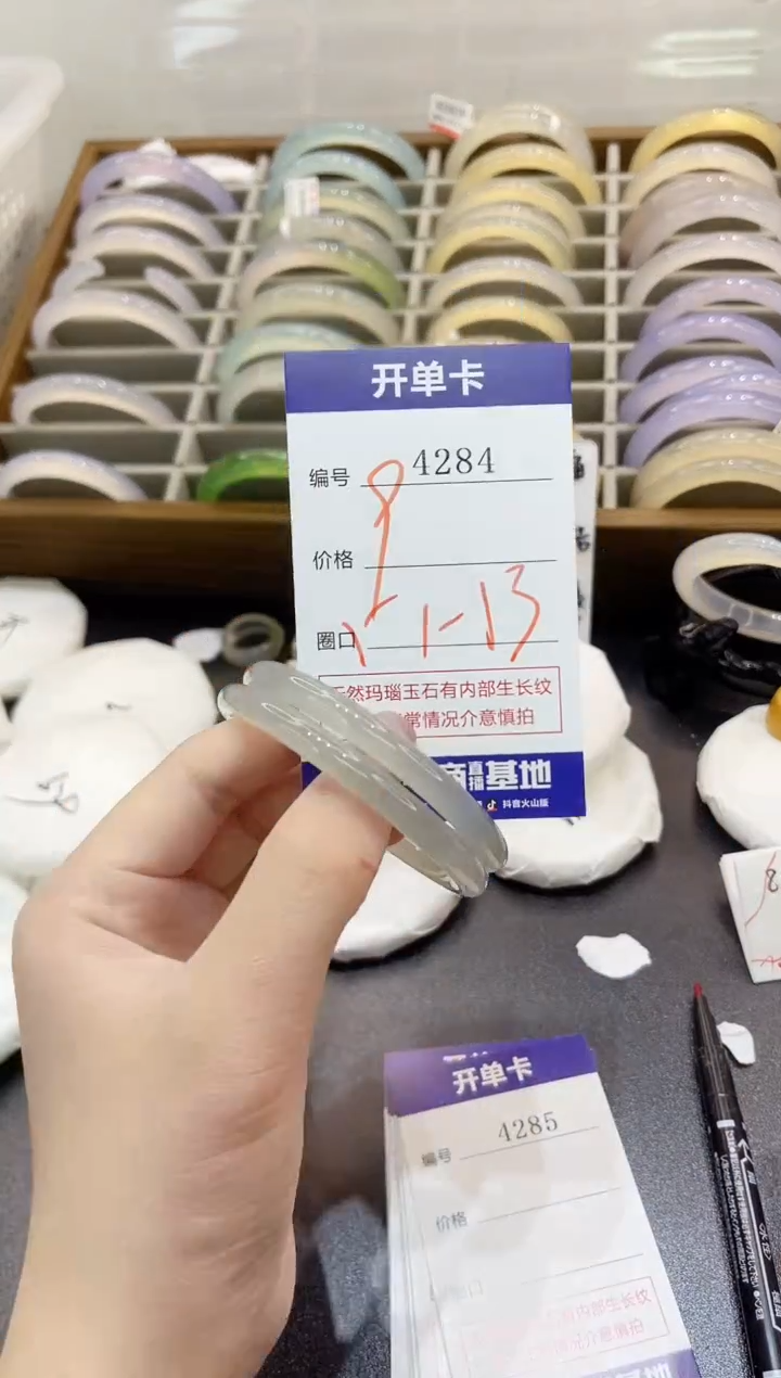 手镯玛瑙/玉髓未镶嵌4284