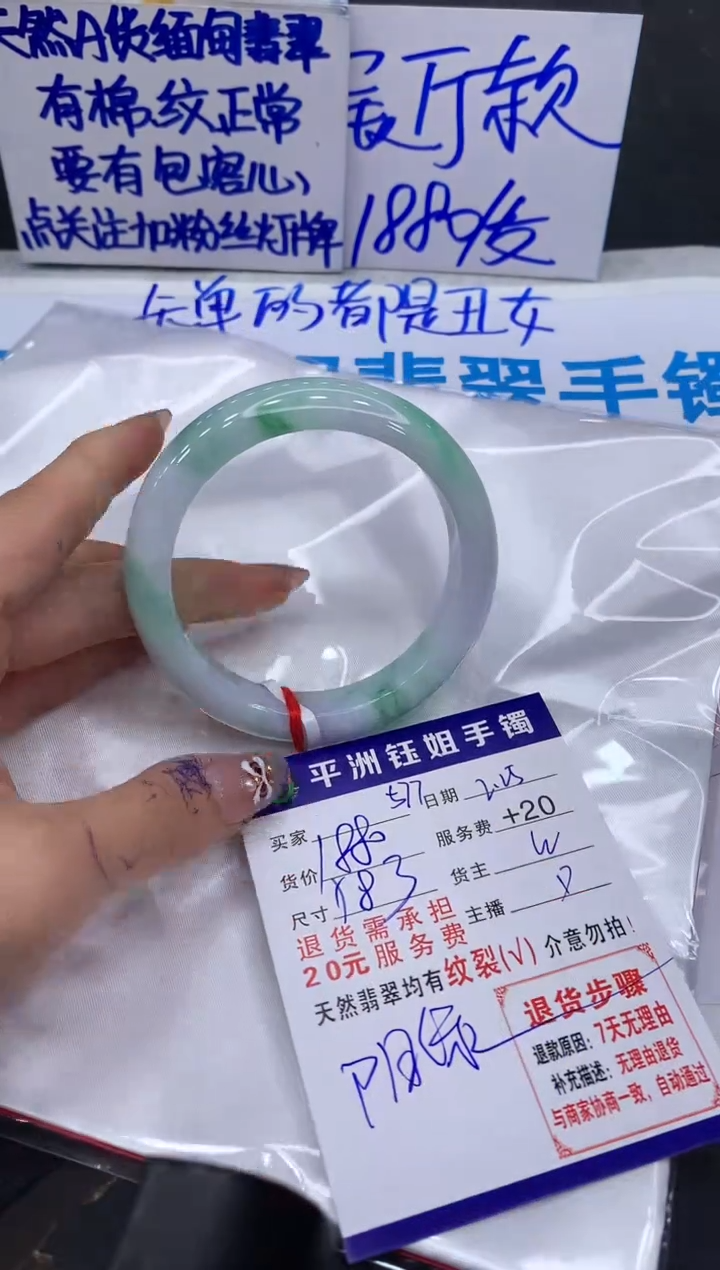 【闪购商品】翡翠手镯未镶嵌1111111111