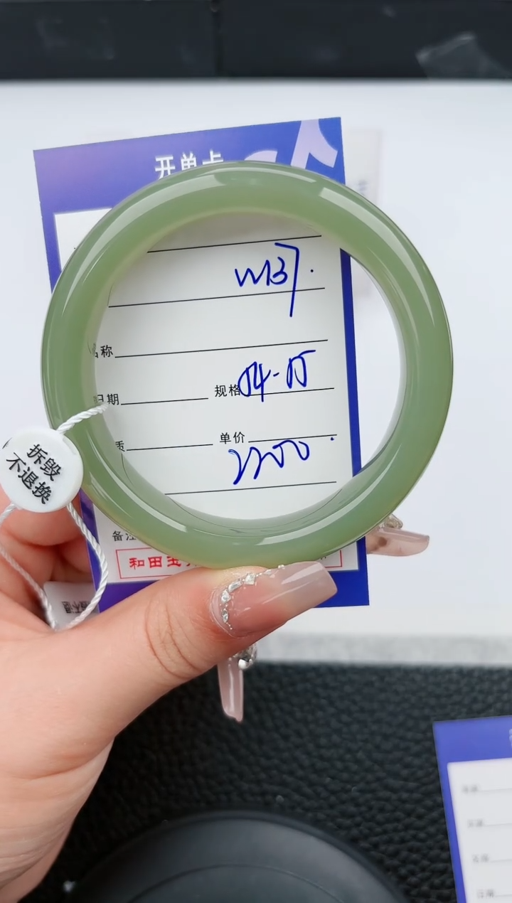 【闪购商品】和田玉手镯未镶嵌137微色差T4