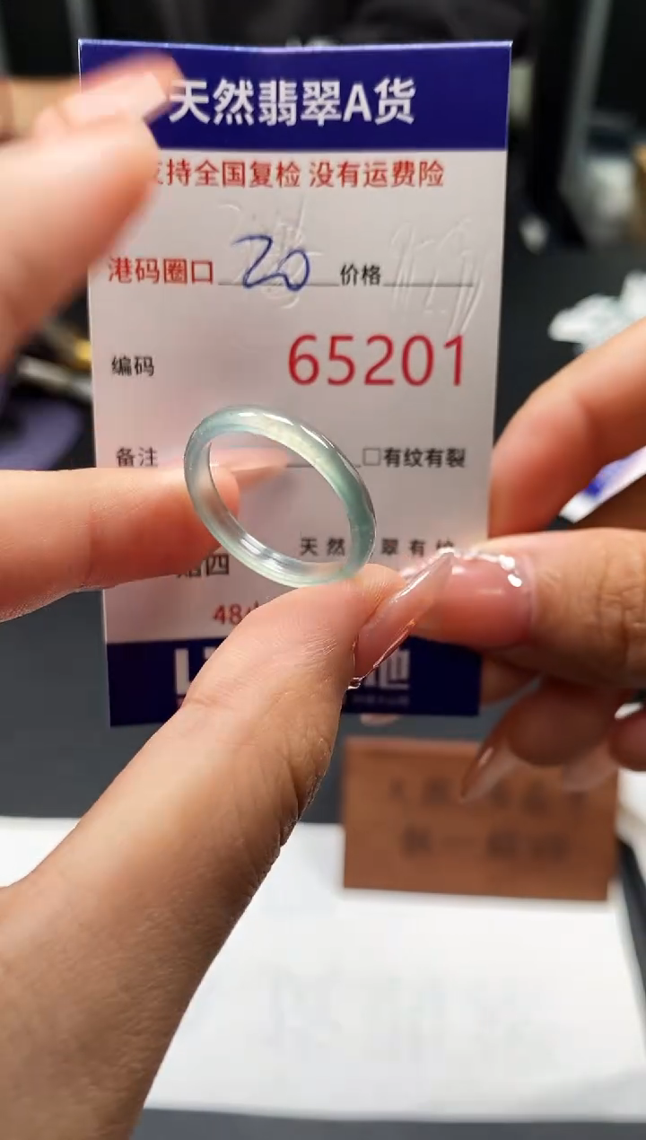 未镶嵌戒指翡翠天然A货翡翠5201