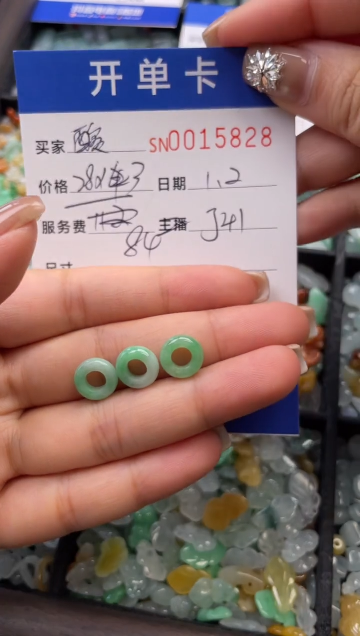 颈饰未镶嵌翡翠酸*15828