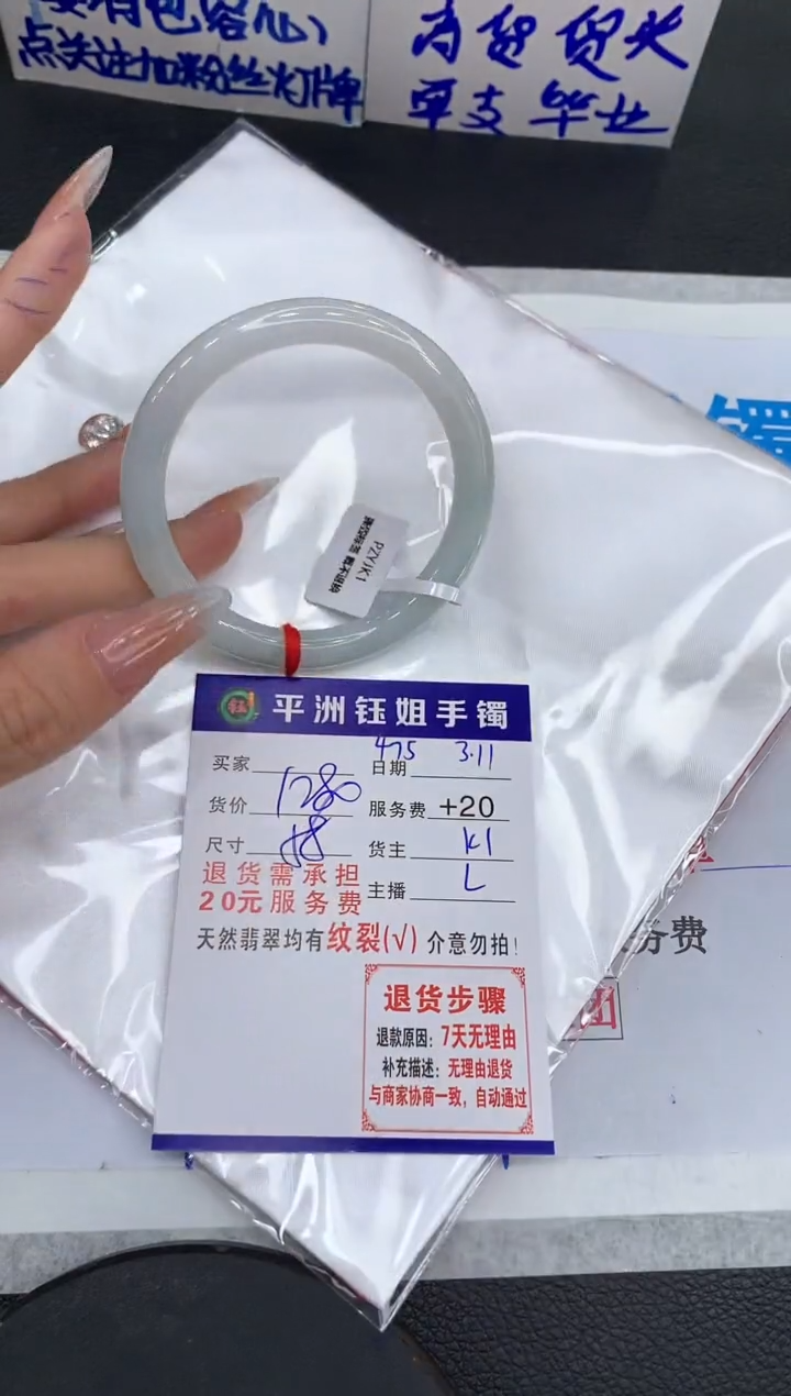 【闪购商品】翡翠手镯未镶嵌111111111111